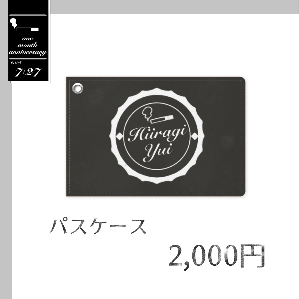 【１ヶ月記念】パスケース 柊ユイ
