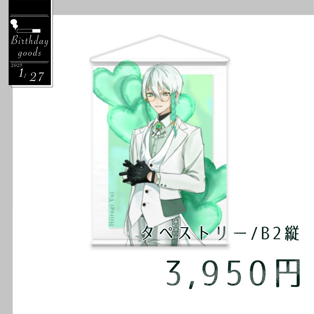 【誕生日グッズ】タペストリー　柊ユイ