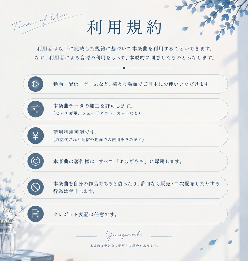 【配信用BGM 6曲セット】1曲無料配布中!『ひと息つく夜』/ 作業・雑談・ゲーム配信向け