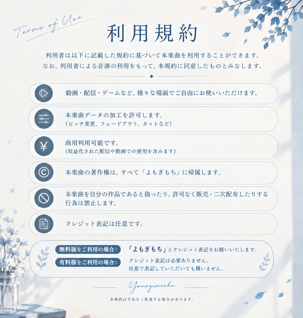 【無料配布中】配信用BGM「夜の終わりに」【フリー素材/配信用】