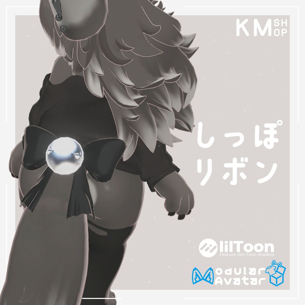 【無料あり】Zil S 対応 しっぽリボン