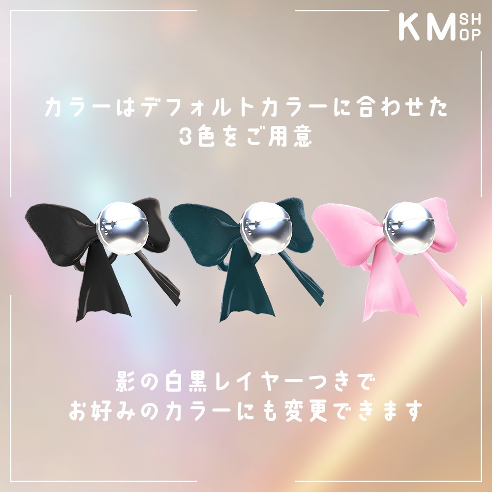 【無料あり】Zil S 対応 しっぽリボン