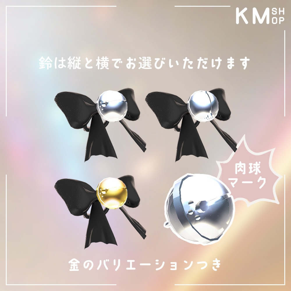 【無料あり】Zil S 対応 しっぽリボン