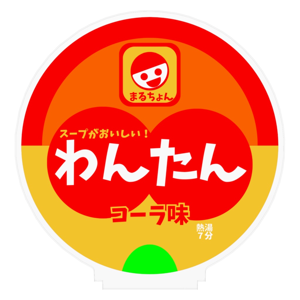 アクリルスタンド 02 わんたんコーララベル