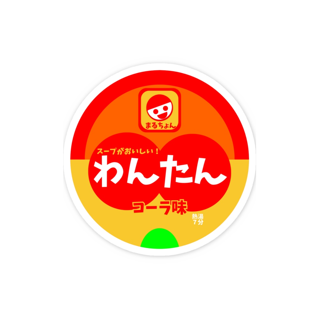 スマホステッカー わんたんコーララベル