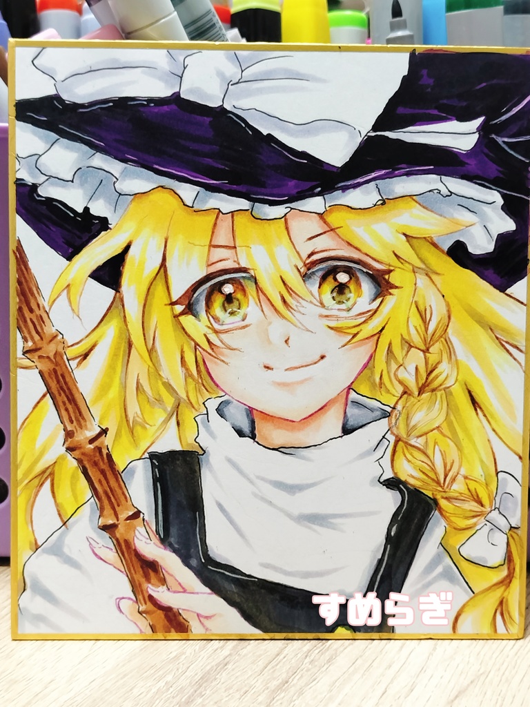 魔理沙 手描き色紙イラスト