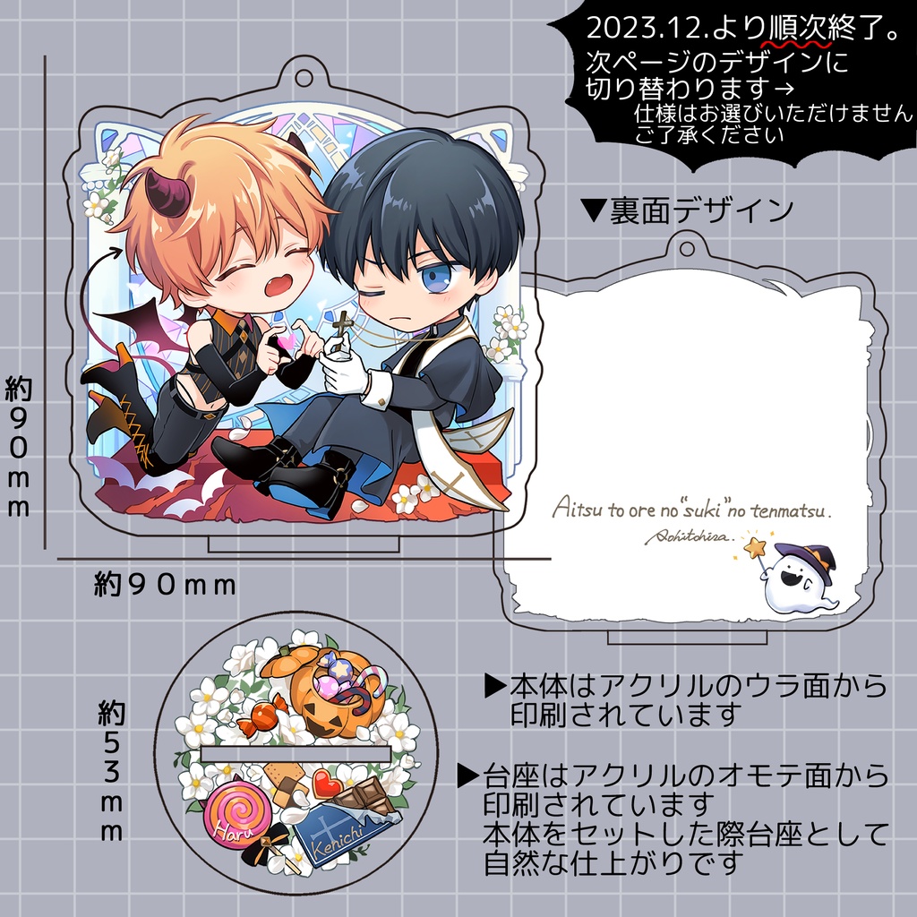 ハロウィンアクリルスタンド&ポストカード