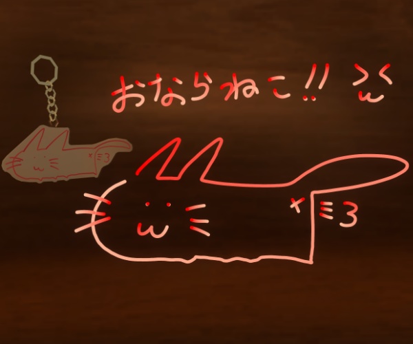 【3Dモデル】おならねこキーホルダー