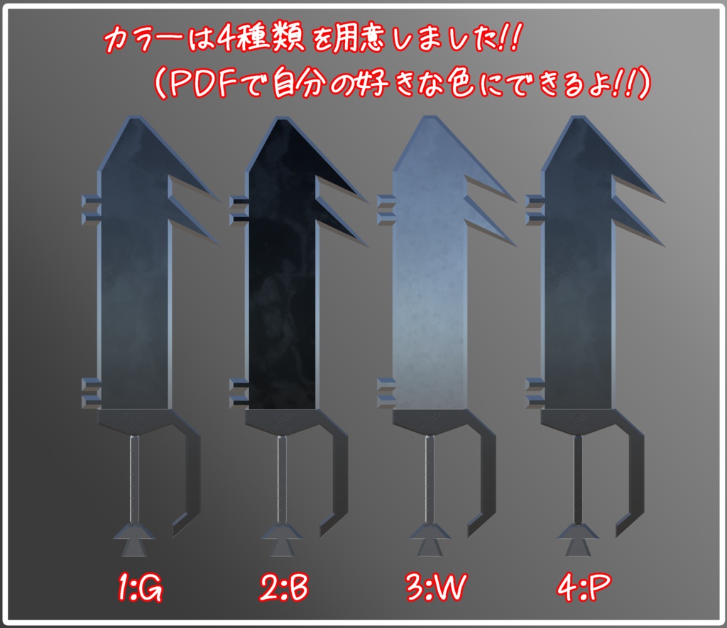 【3Dモデル】おならねこソード