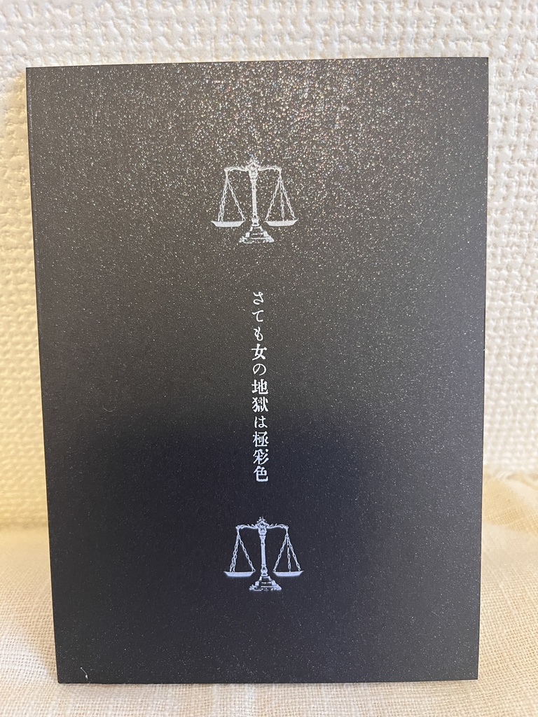 とある絵描きからの礼状