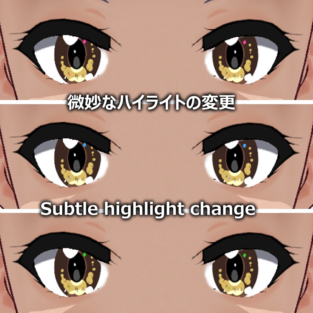 「無料/Free」京アニ 目 テクスチャー VRoidStudio(正式版対応)