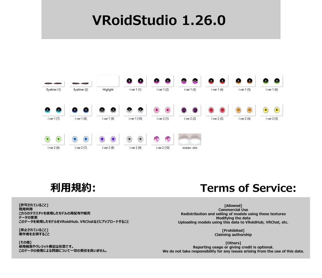 【VRoid】「無料/Free」Demon Eyes 目イテクスチャ Textures for VRChat / VTubers