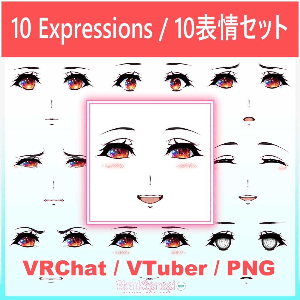VTuber表情パック / VTuber Expression Pack｜PNGアイコン素材・配信用エモートセット