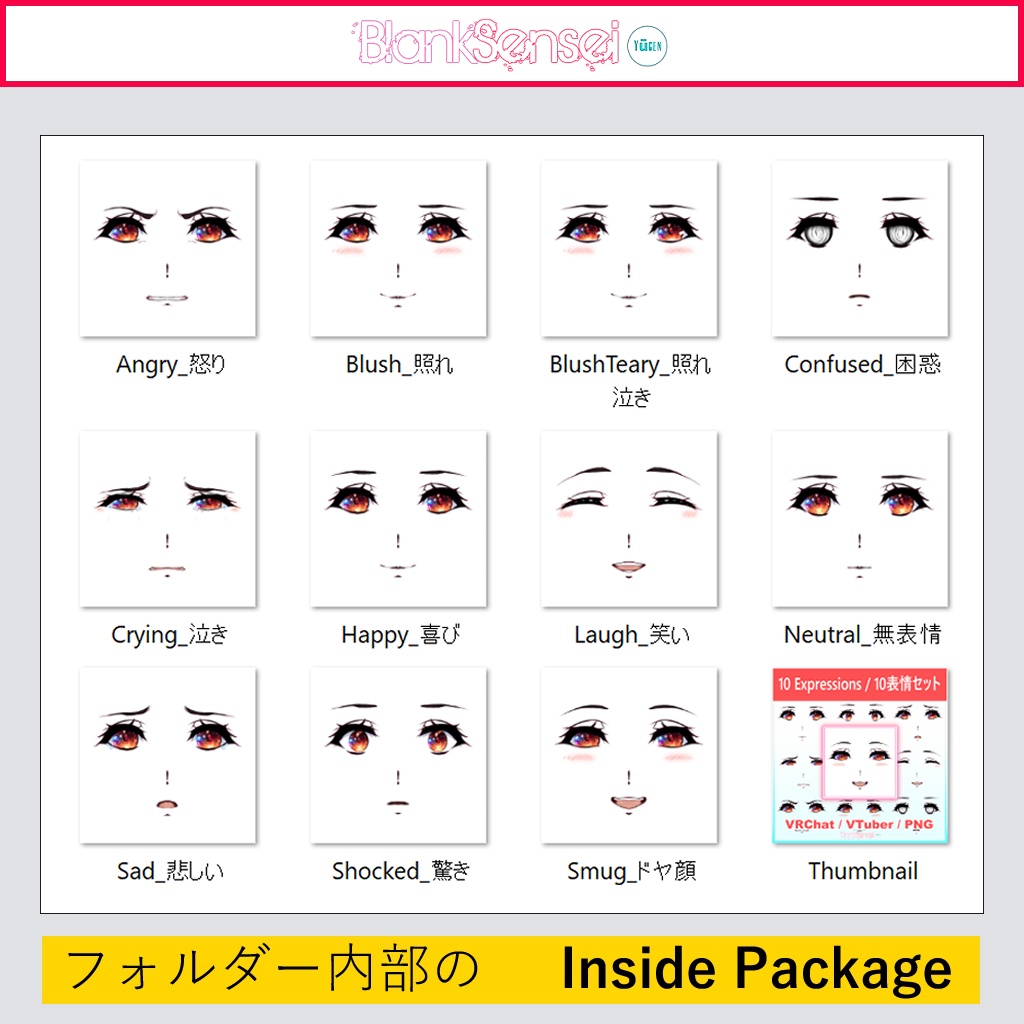 VTuber表情パック / VTuber Expression Pack|PNGアイコン素材・配信用エモートセット