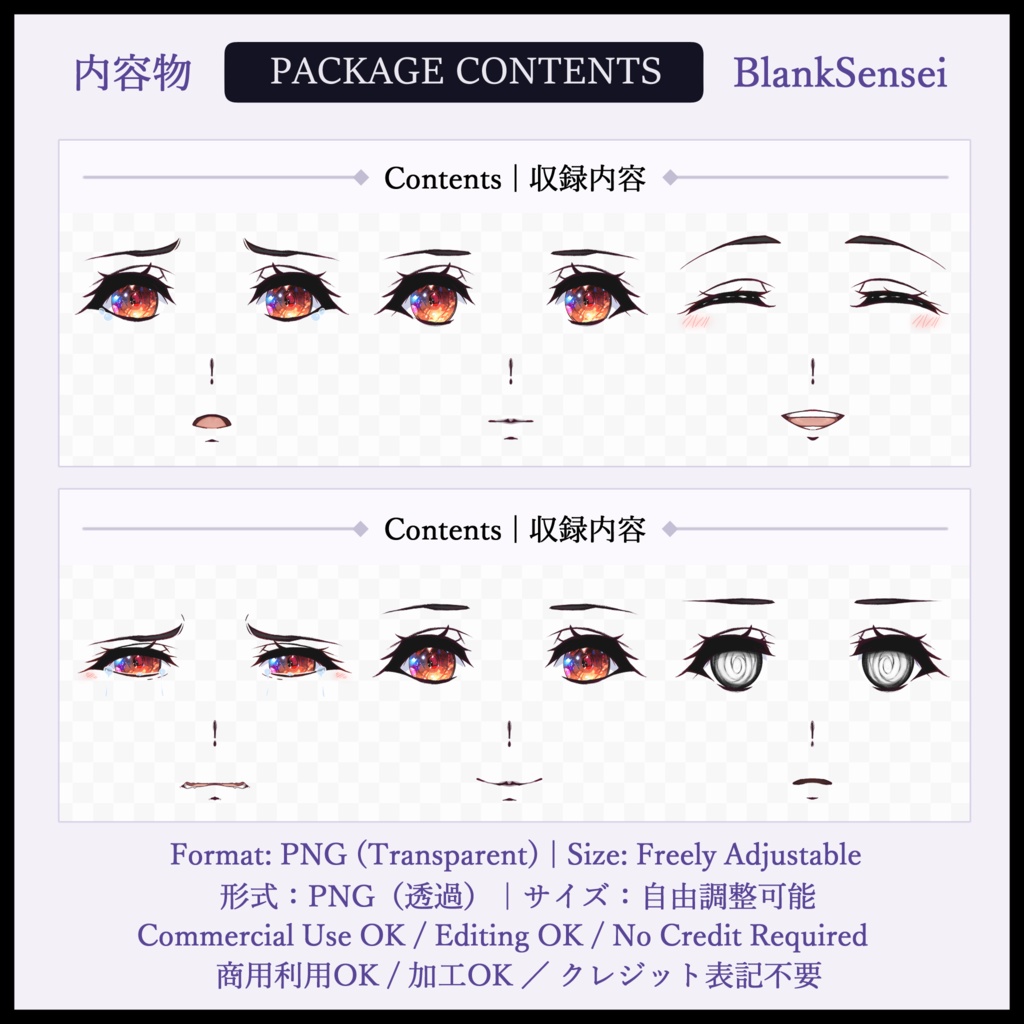 VTuber表情パック / VTuber Expression Pack|PNGアイコン素材・配信用エモートセット