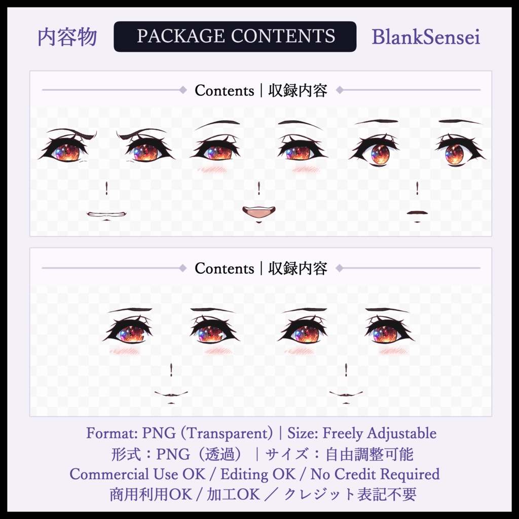 VTuber表情パック / VTuber Expression Pack|PNGアイコン素材・配信用エモートセット