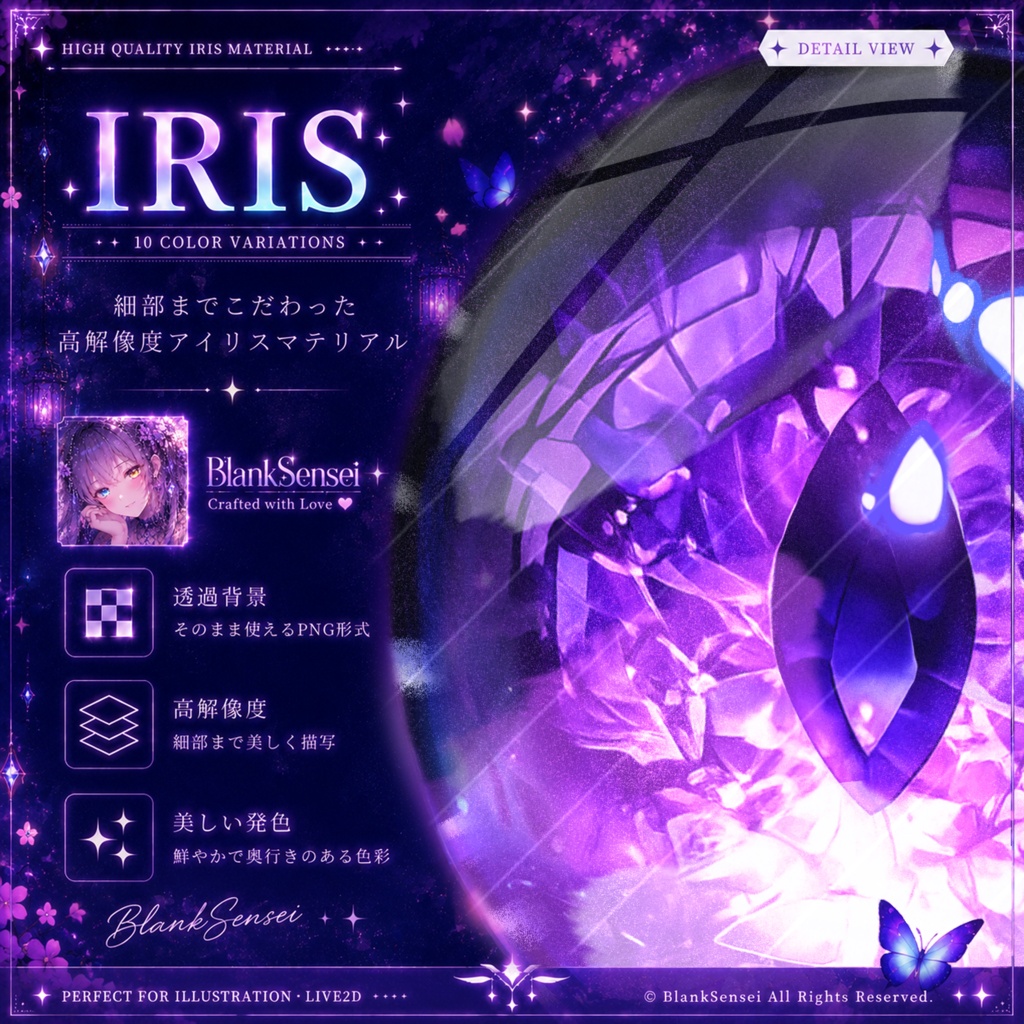 「Amethyst」 儚い紫水晶虹彩 【VRoid/VRChat/VTube Studio対応】