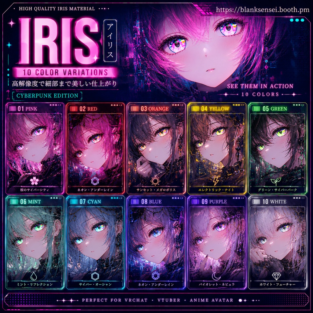 Cyberpunk「Game Start」ゲームスタート虹彩 Eye Texture 瞳テクスチャ Iris 【VRoid/VRChat/VTuber対応】