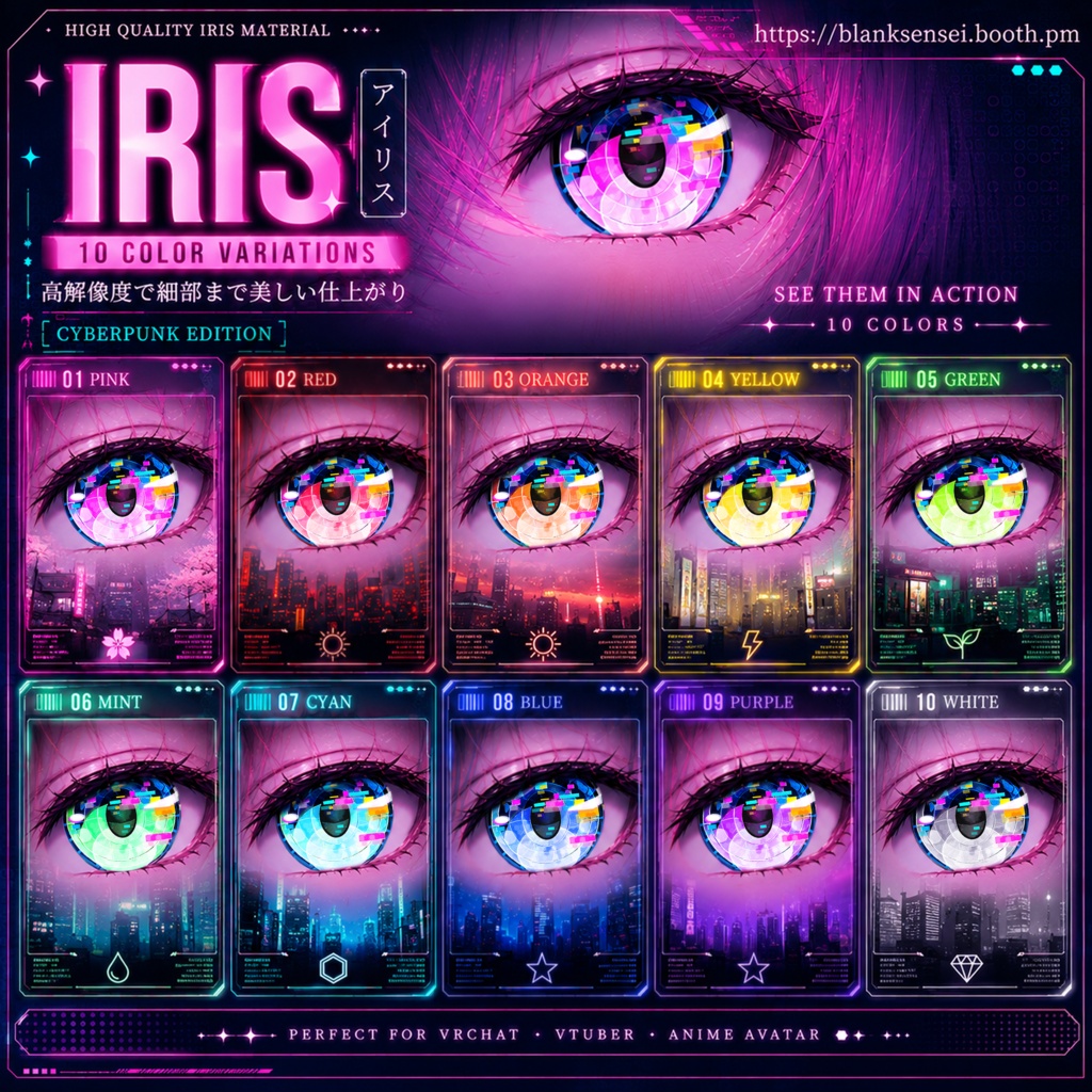 Cyberpunk「Game Start」ゲームスタート虹彩 Eye Texture 瞳テクスチャ Iris 【VRoid/VRChat/VTuber対応】