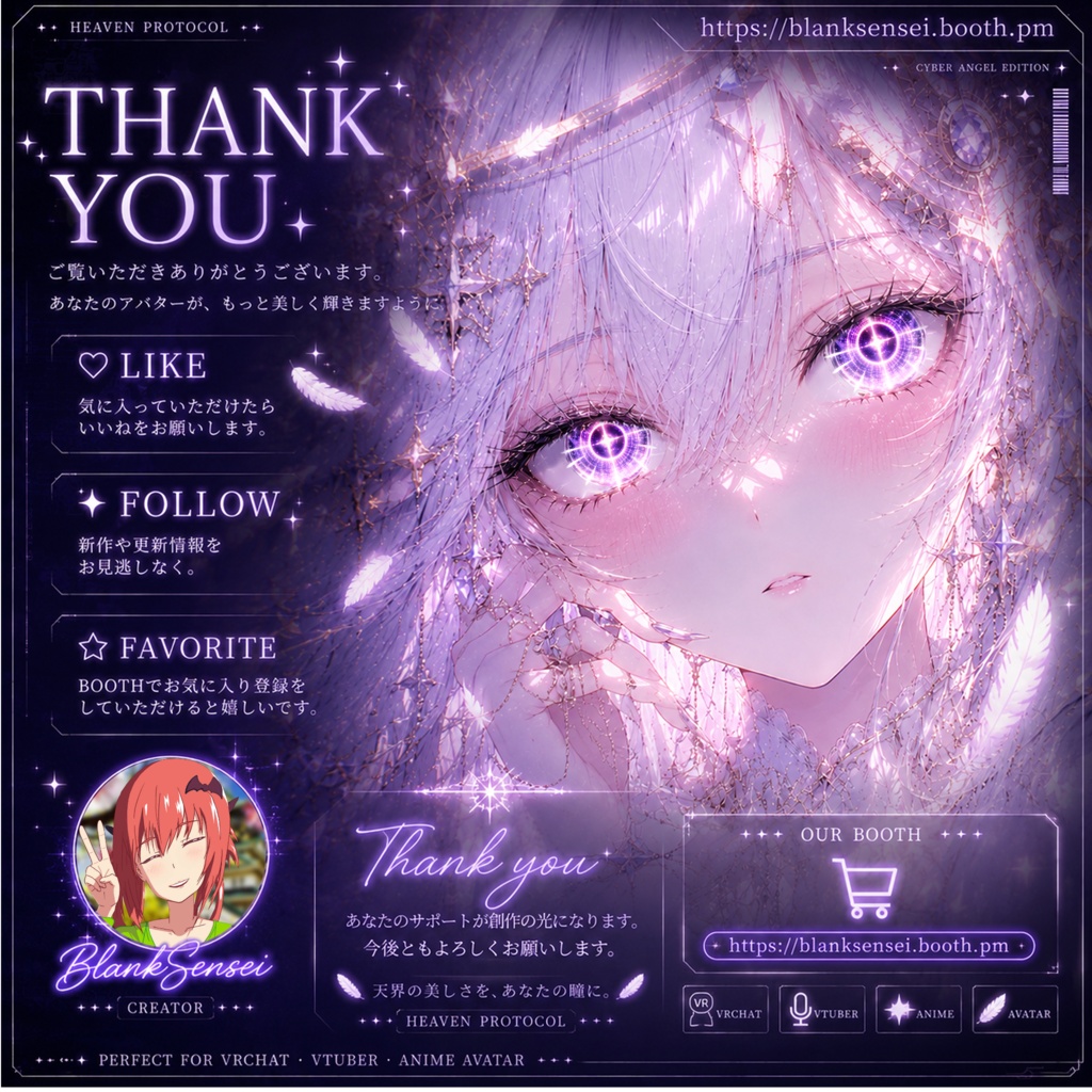 Cyber Angel 「Heaven Protocol」 ヘブンプロトコル虹彩 Eye Texture 瞳テクスチャ Iris 【VRoid/VRChat/VTuber対応】