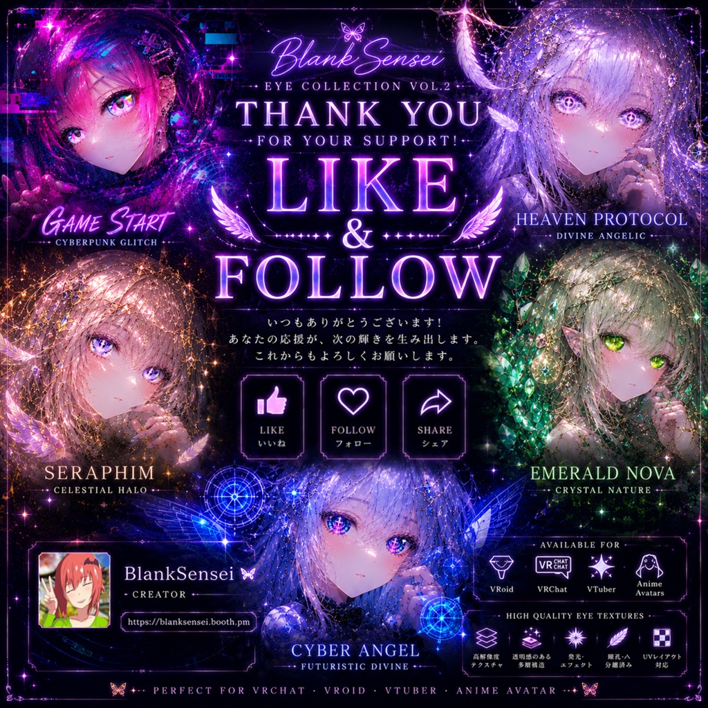 「Eye Collection Vol.2」 50 Iris Pack 虹彩 Eye Texture 瞳テクスチャ 【VRoid/VRChat/VTuber対応】