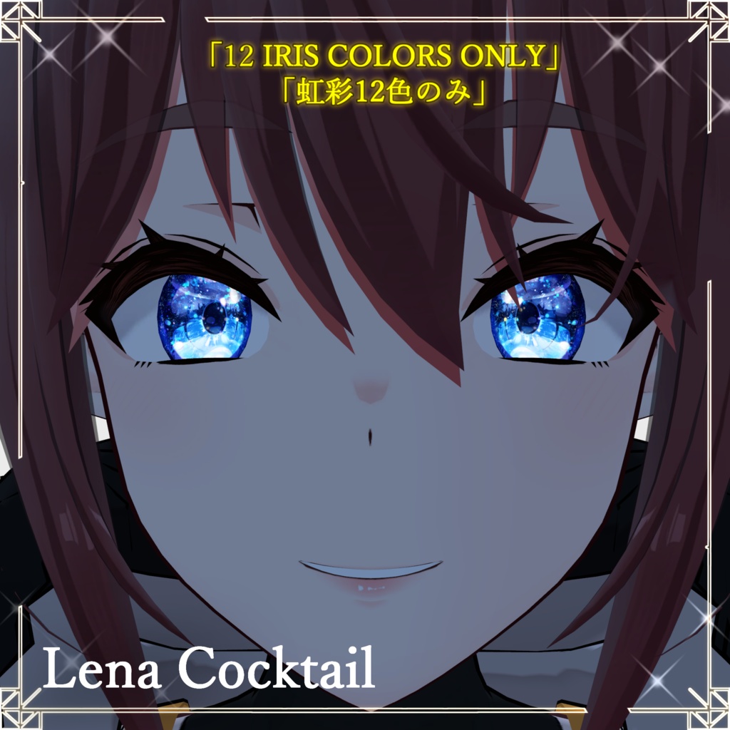 【38アバター対応】Luminous ― ルミナス虹彩&フェイスメイク マテリアルパック(LilToon対応)12色