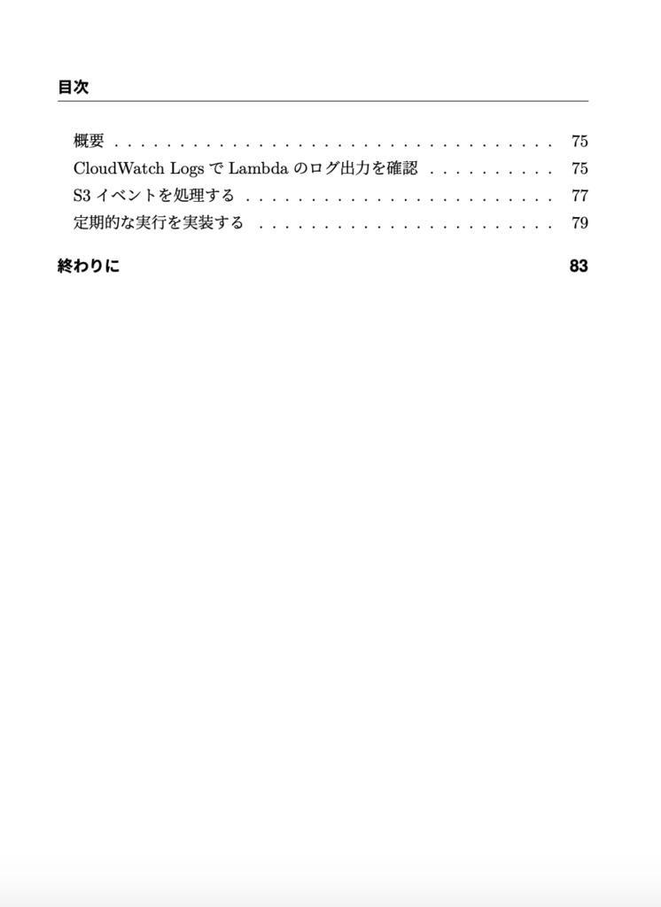 クリーンアーキテクチャとサーバレスで実装するWebAPI