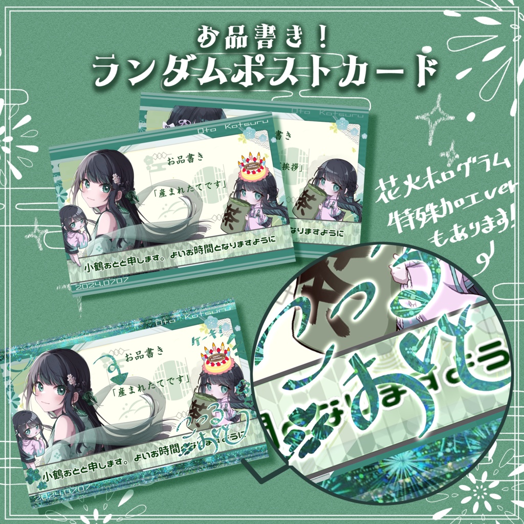 【バースデー記念】木製キーホルダー&お品書きランダムカード