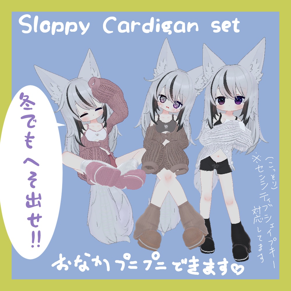 [ネメシス対応 ]Sloppy Cardigan