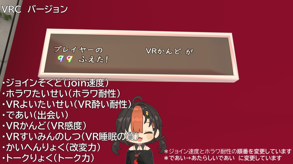 開運!ステータスアップ!種袋ギミック!