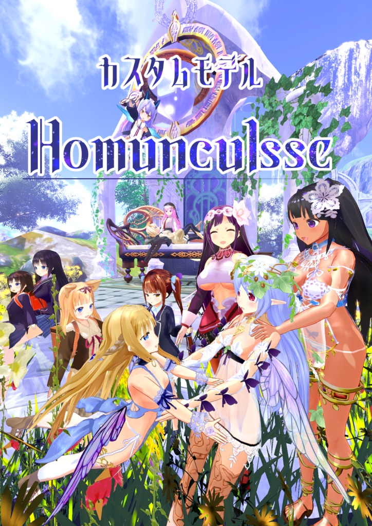 [application]Custom Model Homunclusse2