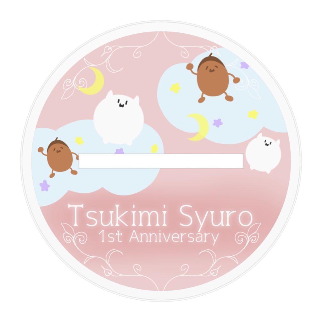 【1周年記念グッズ】アクリルスタンド