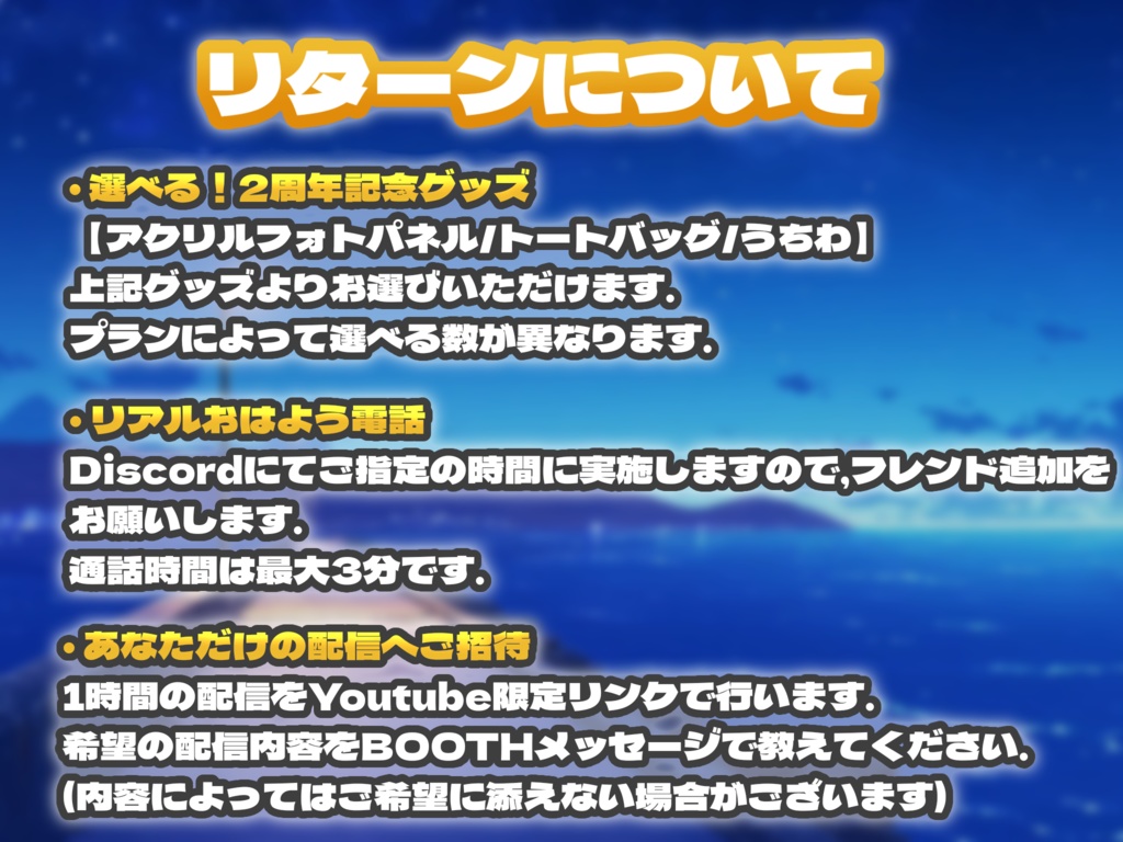 【終了しました】3Dライブ応援クラファン