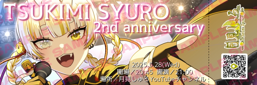 【終了しました】3Dライブ応援クラファン