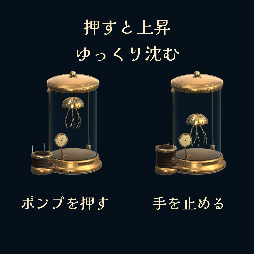 真鍮クラゲ瓶