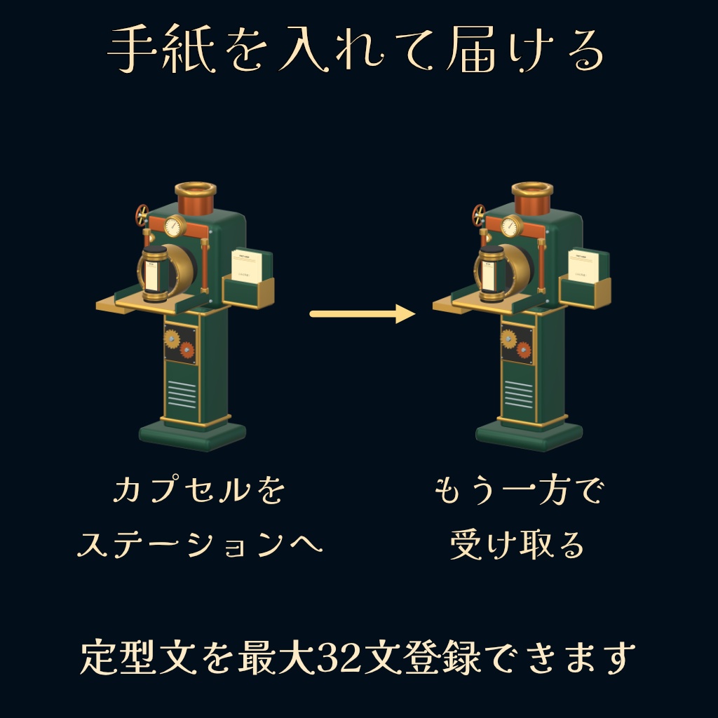 真鍮の気送管