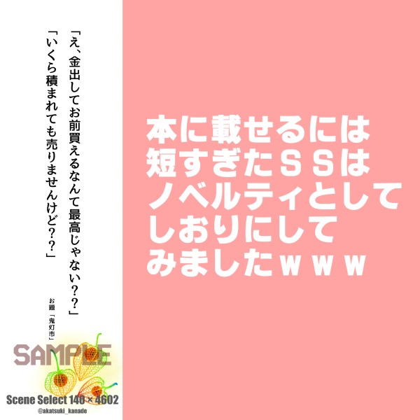 SceneSelect140×4602