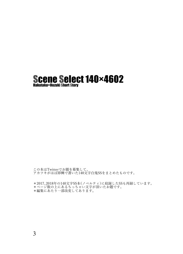 SceneSelect140×4602