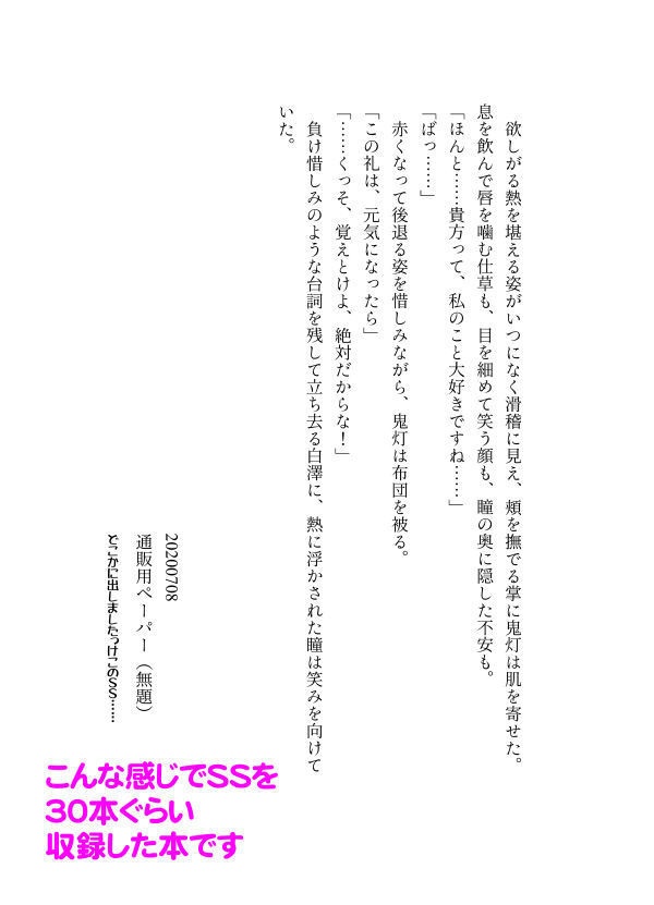 かなでやことのはあそび 参