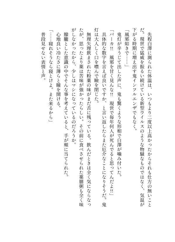 かなでやことのはあそび 参