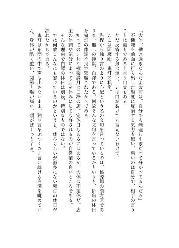 かなでやことのはあそび 参