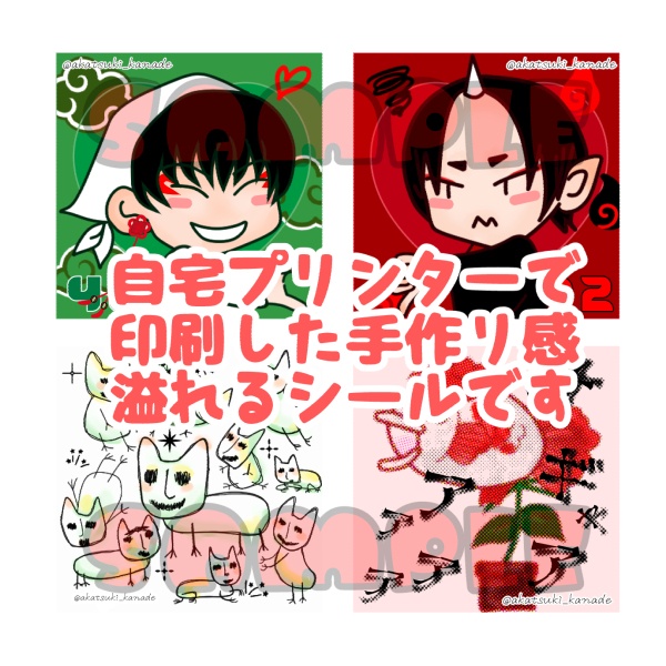 白鬼シール（おうち印刷クオリティ）
