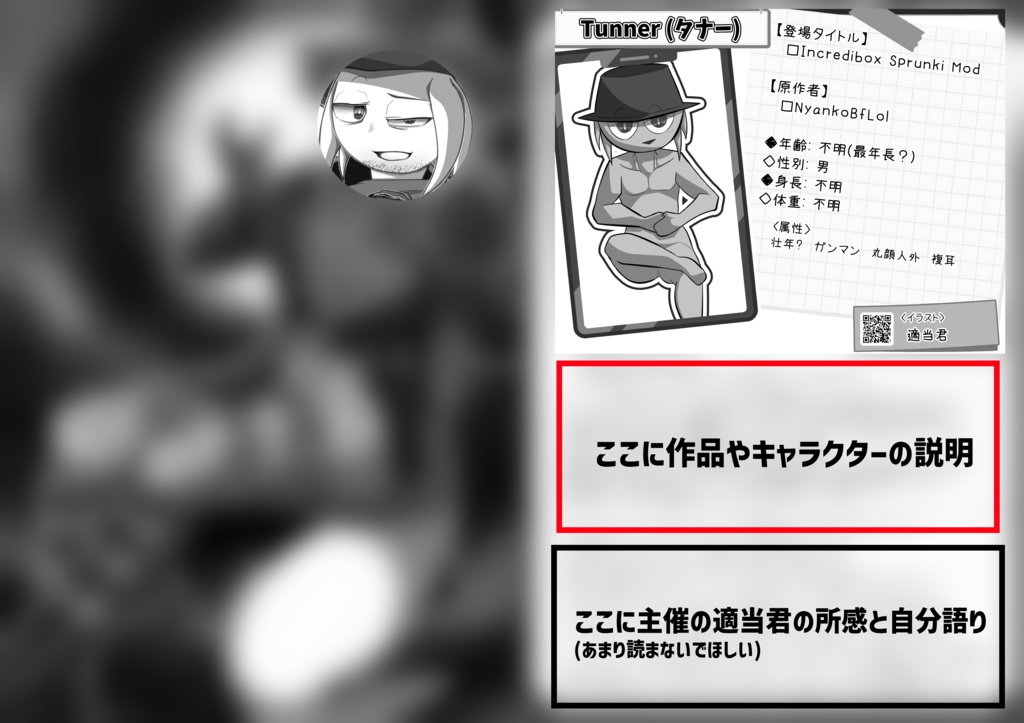 抜いた素材しか使えない同人誌アンソロ