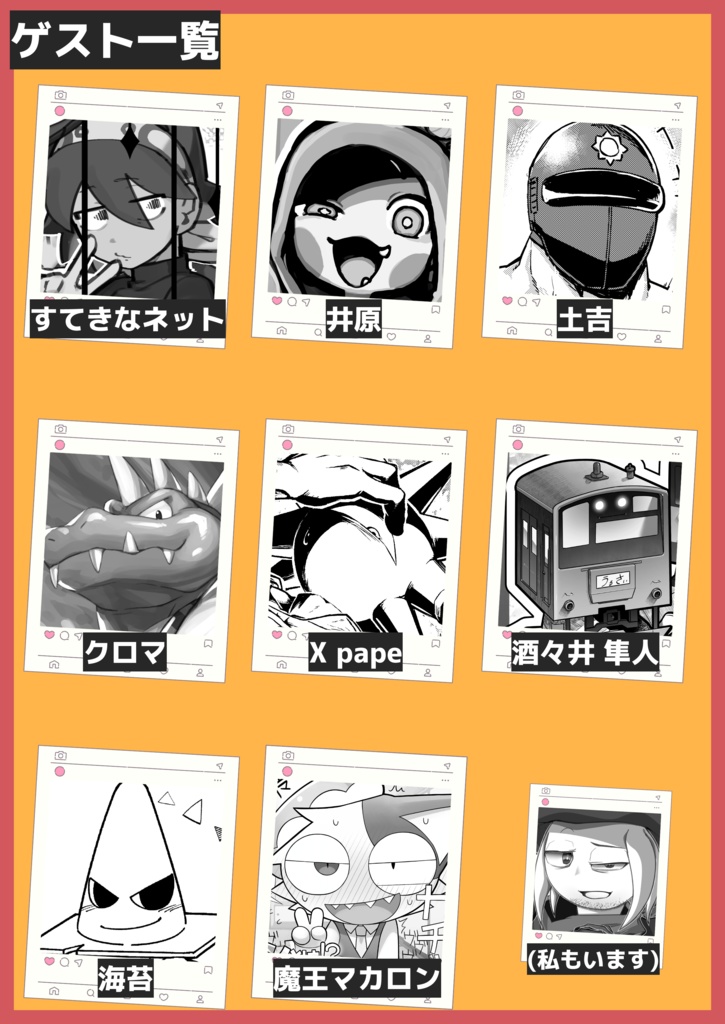 抜いた素材しか使えない同人誌アンソロ