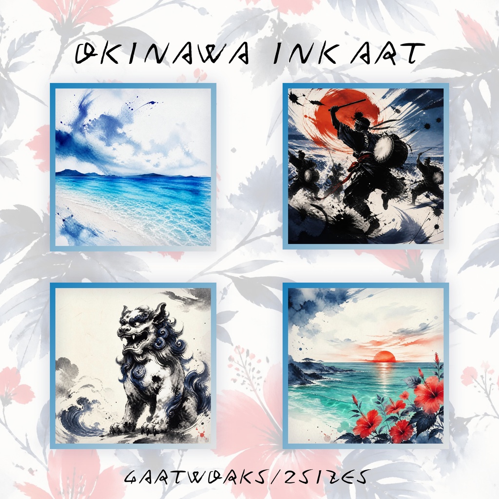 沖縄水墨画アート