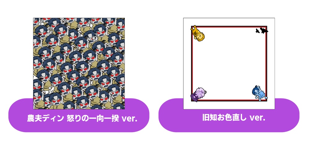 三つ巴OLD記念品