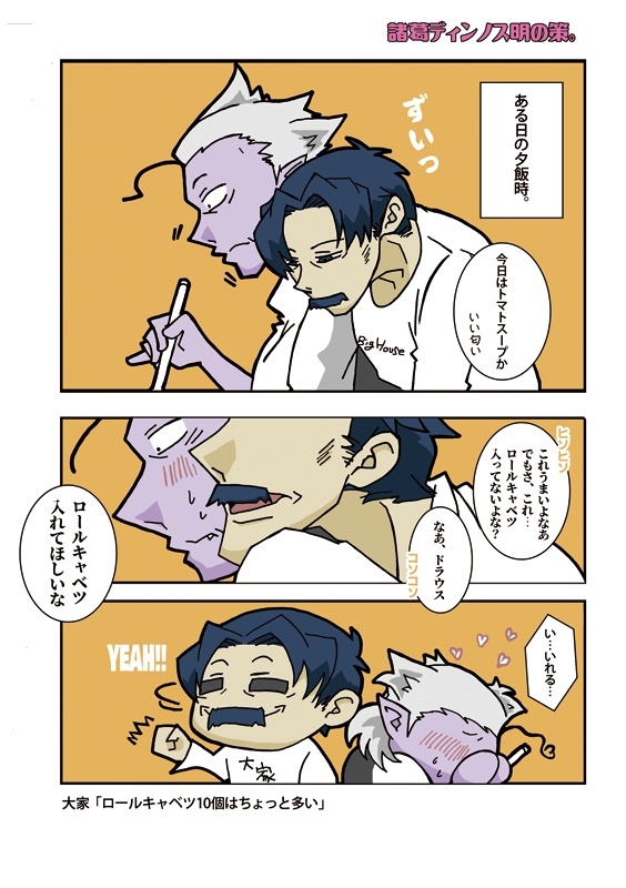 2LDK de 夕食を ~カロリーはおひさまの味~