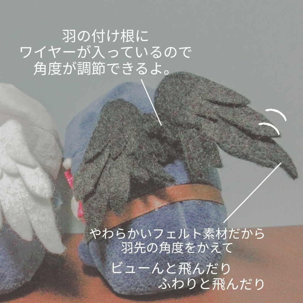 もちだって空を飛びたい・純白の羽 漆黒の羽