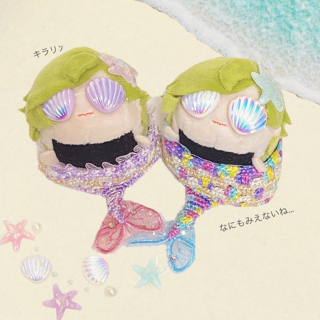 恋するもちのマーメイドセット