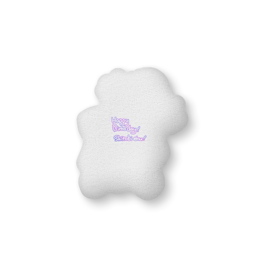 ぎゅっしてくっしょん🧸【しとび生誕祭2024】